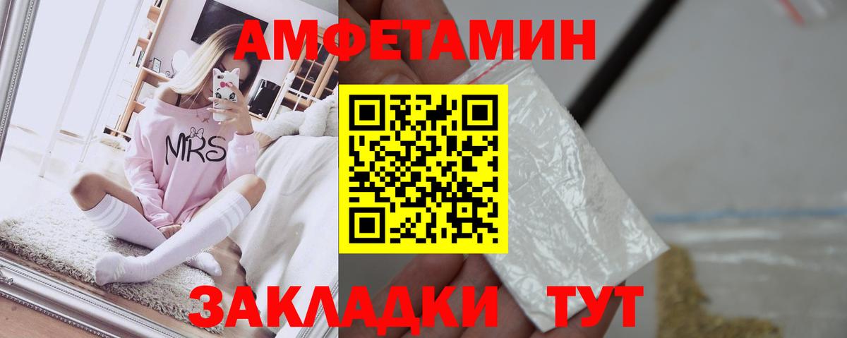 АМФ Розовый Новошахтинск