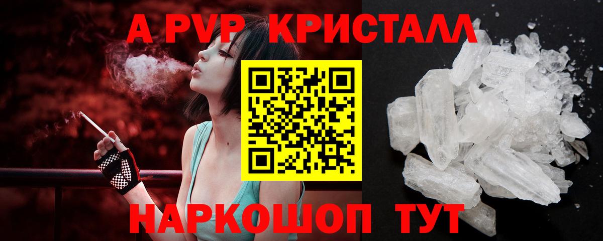 APVP VHQ  APVP крисы CK  Альфа ПВП  как найти наркотики  Вход с VPN  А ПВП СК КРИС  Новошахтинск 