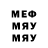 Метамфетамин винт Aleks Doff