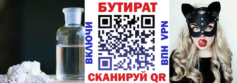 закладки  mega как зайти  Бутират бутандиол  Новошахтинск 