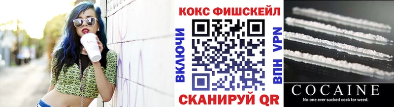 мега ССЫЛКА Новошахтинск КОКАИН Fish Scale
