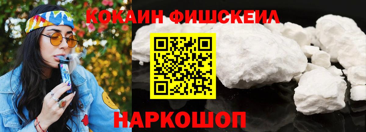 COCAIN Перу Новошахтинск