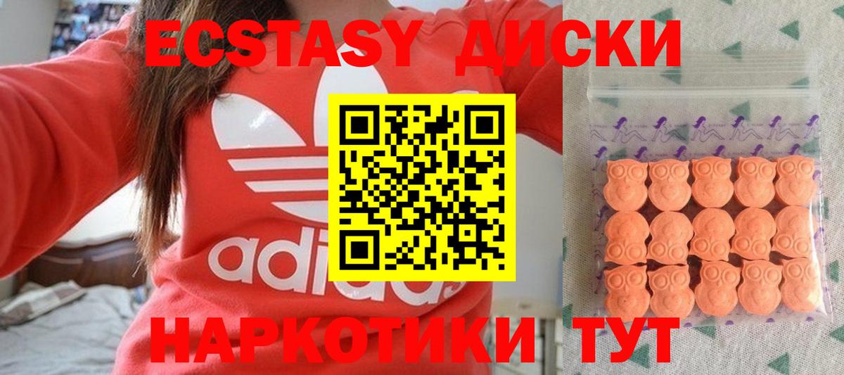 Новошахтинск  ЭКСТАЗИ mix  ЭКСТАЗИ VHQ  Вход с VPN 