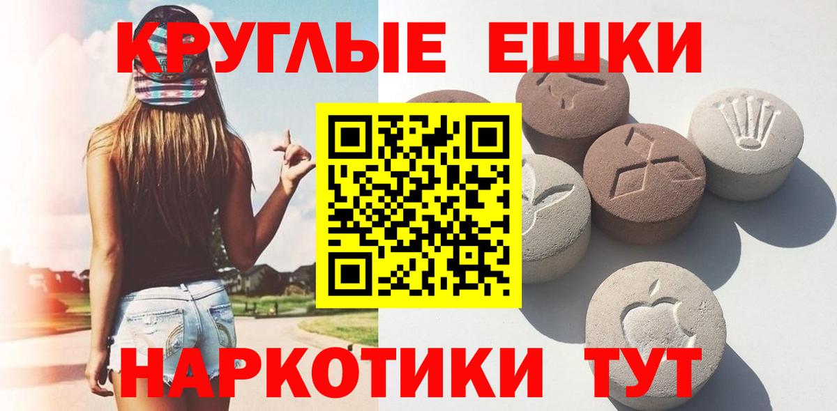 Ecstasy 280мг Новошахтинск