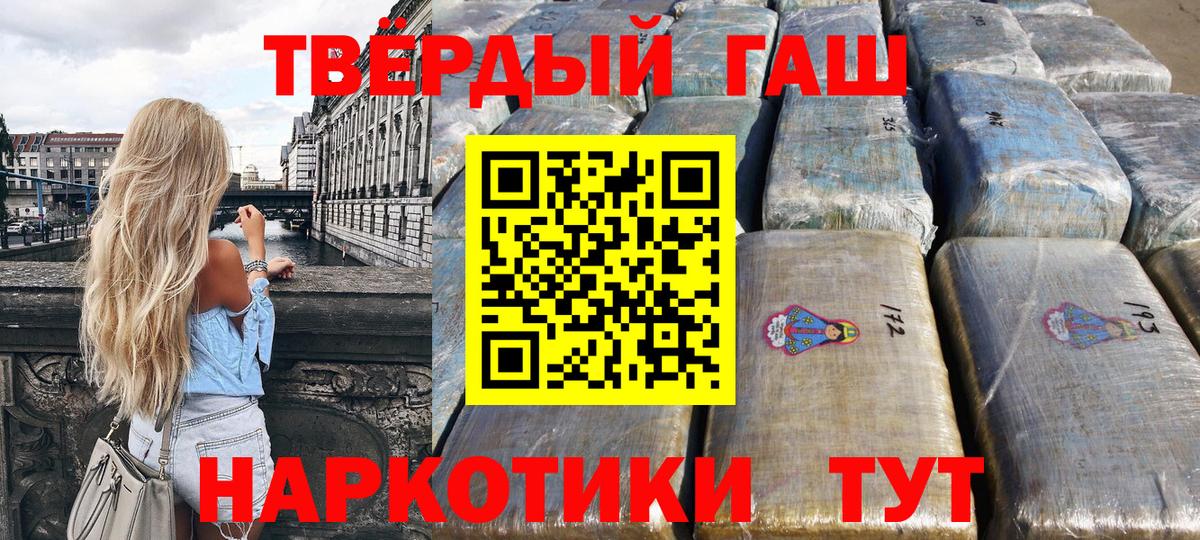 ГАШ hashish  ГАШИШ  Новошахтинск  ГАШИШ убойный  Вход с VPN 