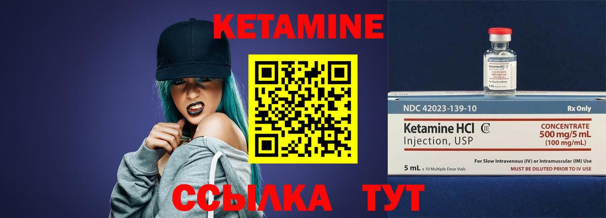 КЕТАМИН ketamine  Вход с VPN  omg зеркало  Новошахтинск  КЕТАМИН ketamine 