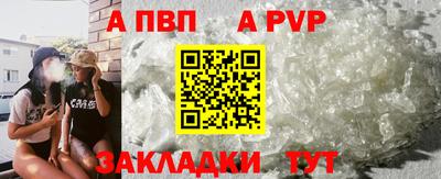 apvp Гагарин