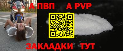 apvp Гагарин
