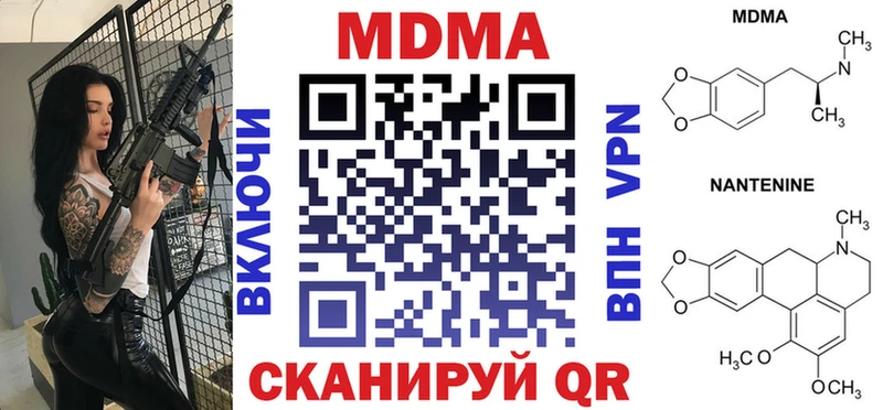 купить наркотик  Новошахтинск  МДМА VHQ 