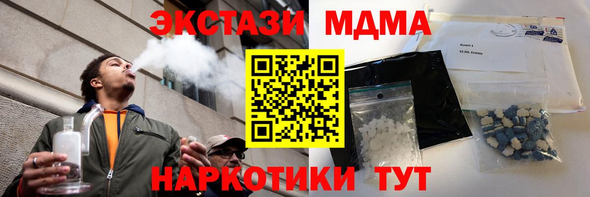 Новошахтинск  MDMA кристаллы  Вход с VPN 