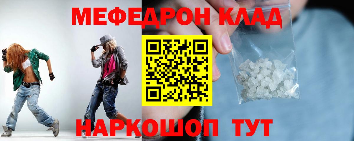 Новошахтинск  mega зеркало  Вход с VPN  Мефедрон  как найти   МЕФ мука  МЕФ mephedrone 
