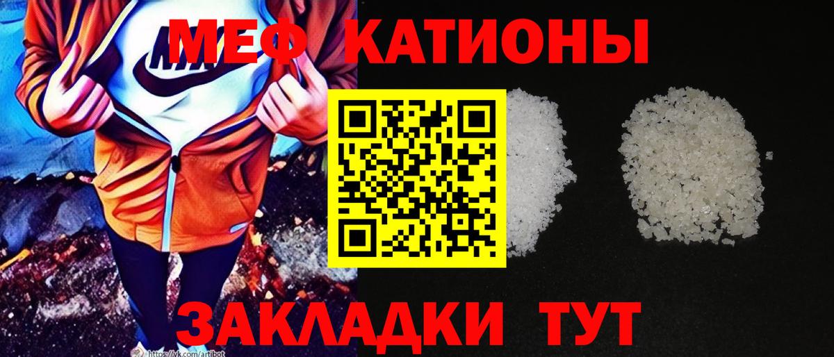 МЕФ мука Новошахтинск