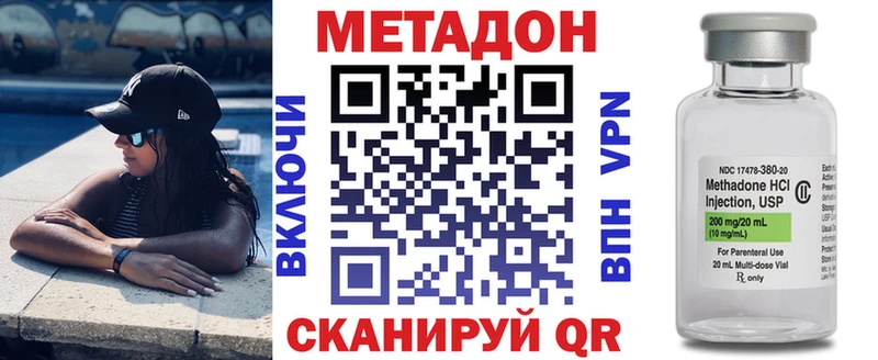 Метадон VHQ Новошахтинск