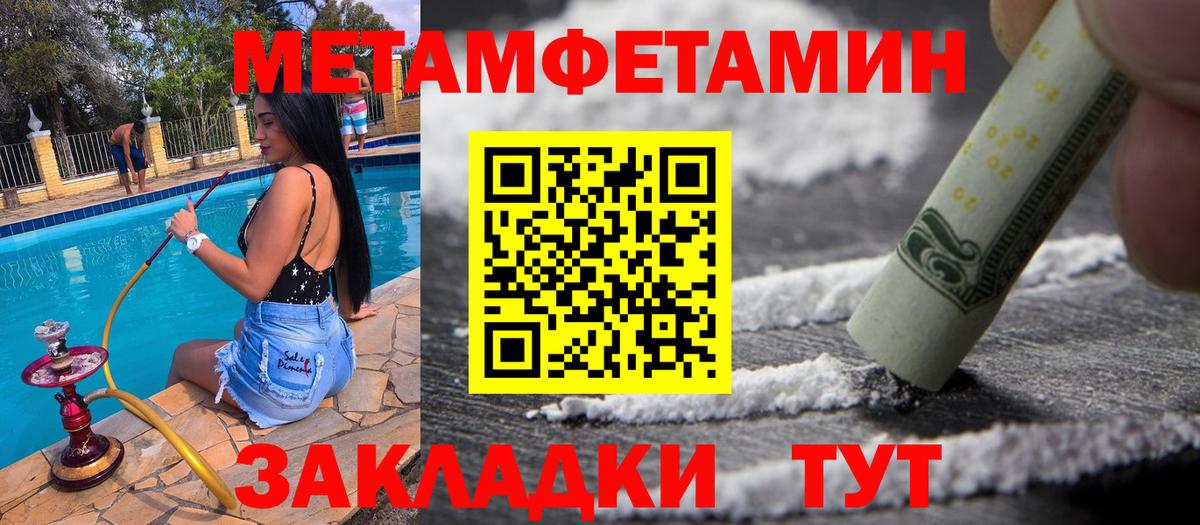 Первитин Декстрометамфетамин 99.9% Новошахтинск