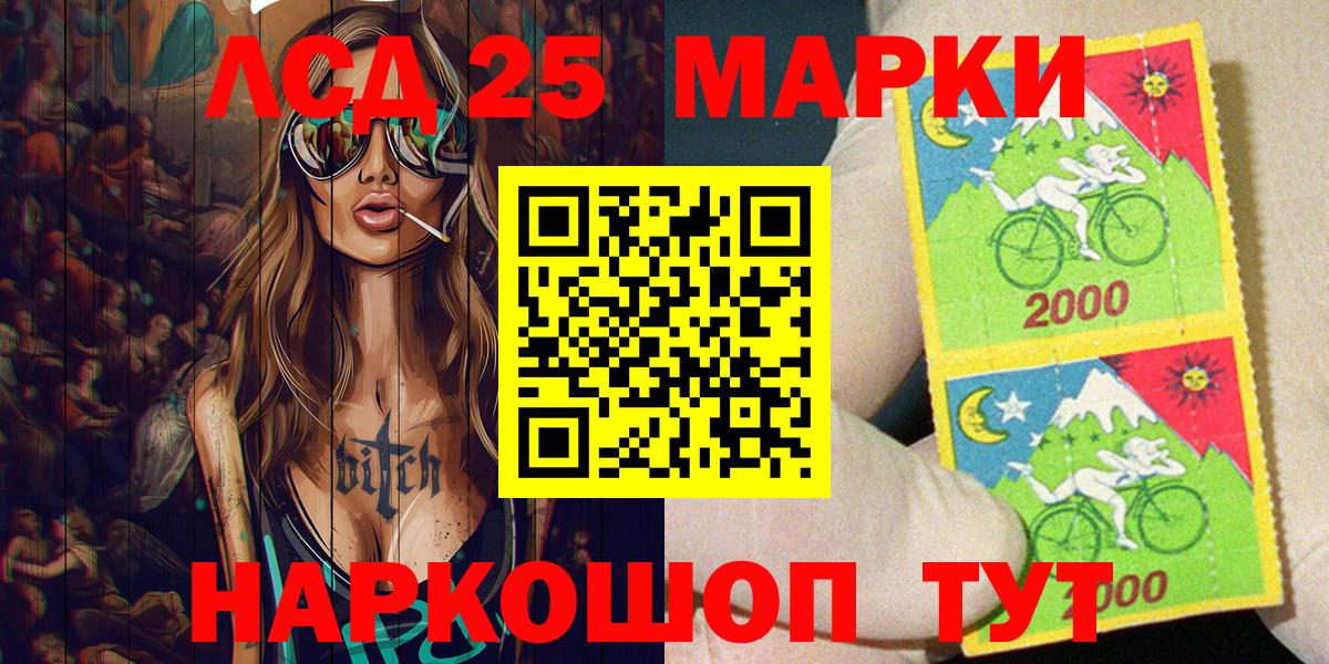 Наркотические марки  Марки 25I-NBOMe 1,8мг  Вход с VPN  Новошахтинск 