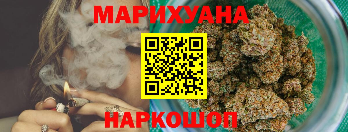 Марихуана AK-47  Вход с VPN  МАРИХУАНА сатива  Новошахтинск  Марихуана тримм 